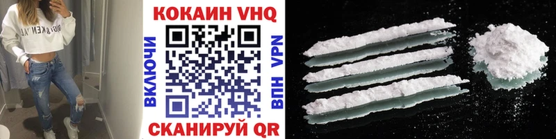 Купить где  Морозовск  Cocaine VHQ 