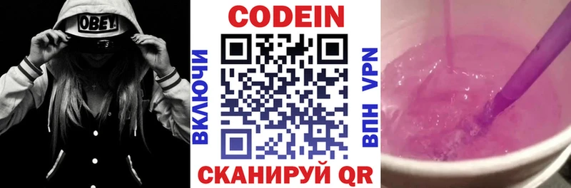 Купить  Морозовск  Codein Purple Drank 