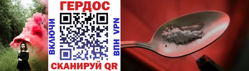 Героин VHQ  Купить закладки  Морозовск 