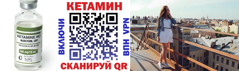 Купить где  Морозовск  Кетамин VHQ 
