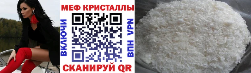 Купить где Морозовск Меф кристаллы